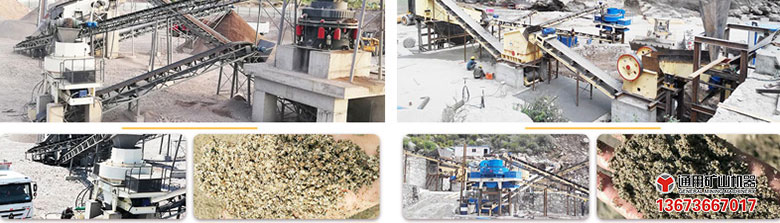 机制砂生产线破碎制砂设备