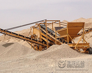 尼泊尔移动式筛砂系统