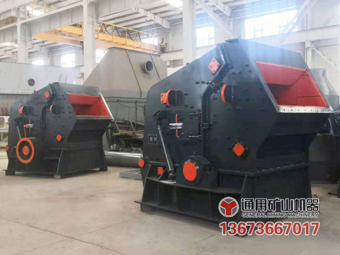 郑州通用机器1315反击式破碎机