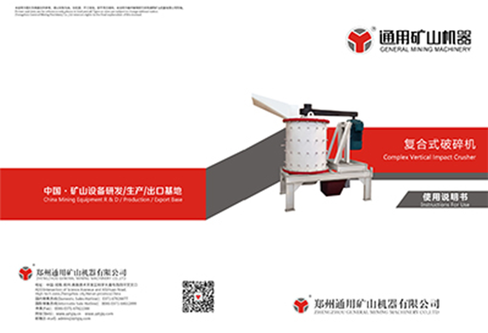 复合破使用说明