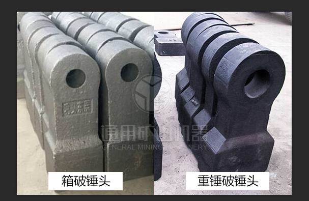 重锤破与方箱破锤头对比