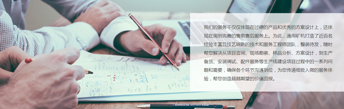 服务保障 服务保障