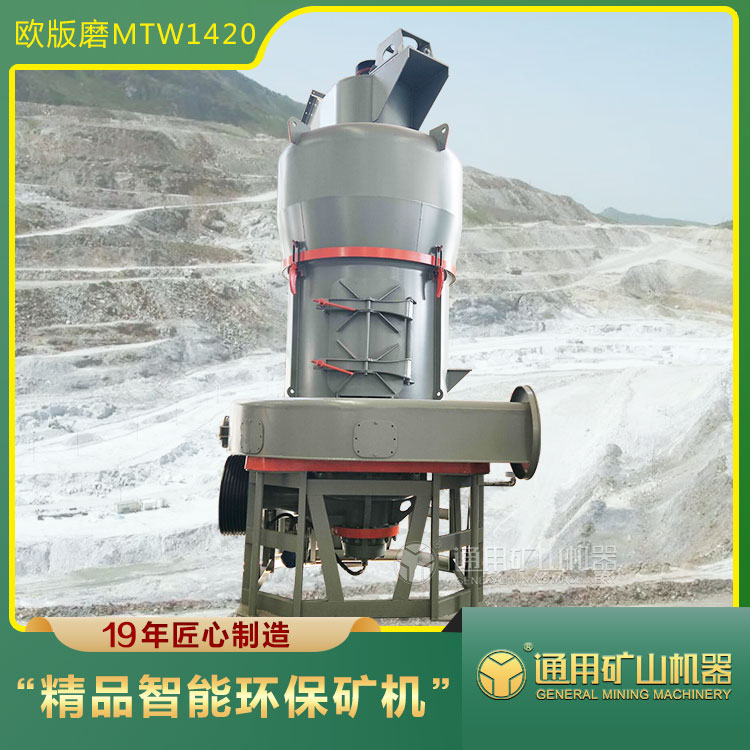 重钙粉磨粉机欧版雷蒙磨