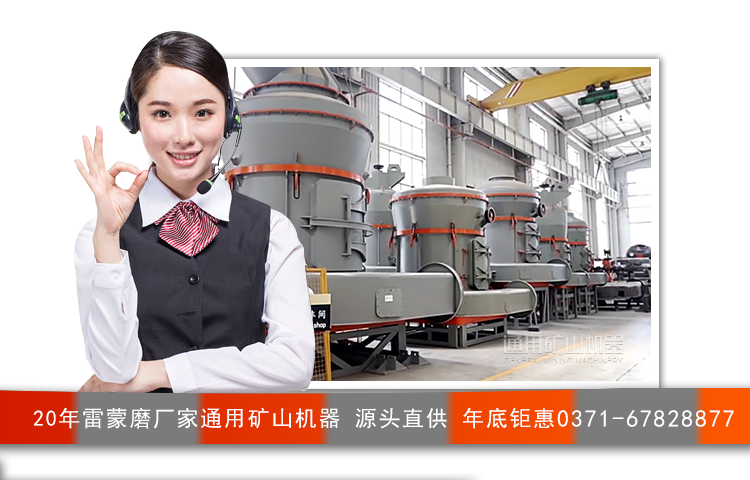 矿石磨粉机雷蒙磨厂家