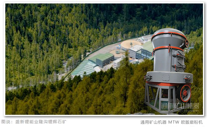 锂矿石磨粉机欧版磨
