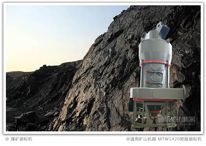 煤炭磨粉机 煤磨机