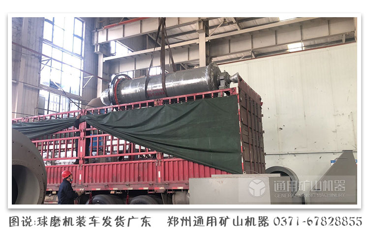 通用矿山机器磨粉机发货