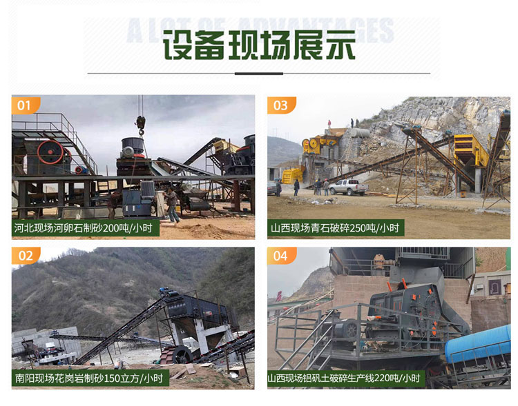 石料破碎生产线设备