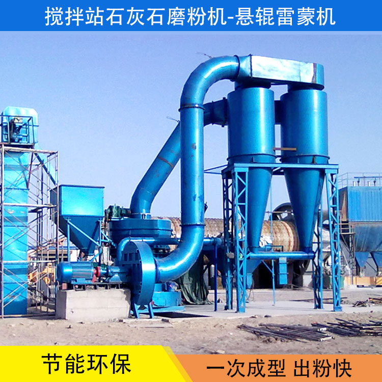 YGM160高压悬辊雷蒙磨粉机