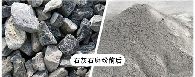 200目石灰石磨粉机磨粉效果展示