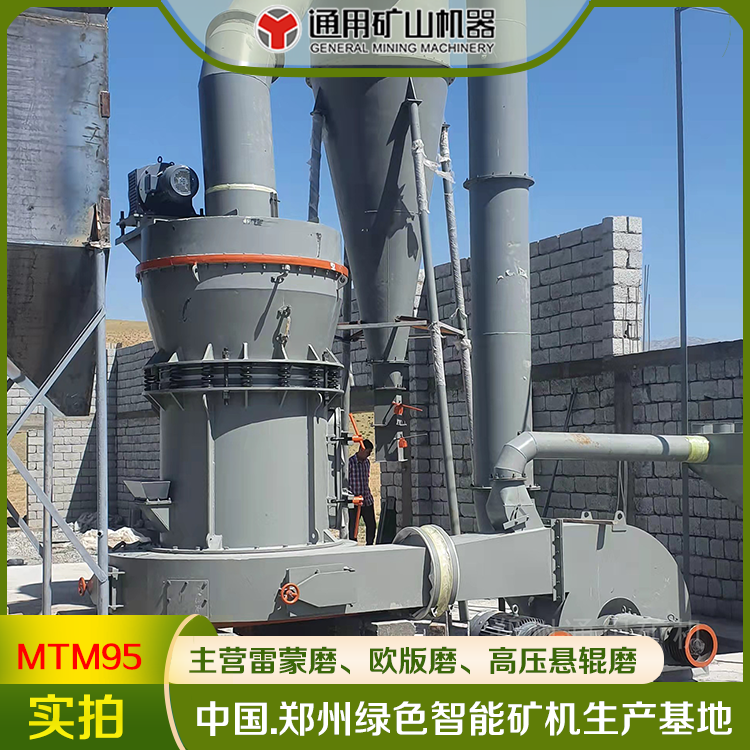 4R高压悬辊雷蒙磨95型