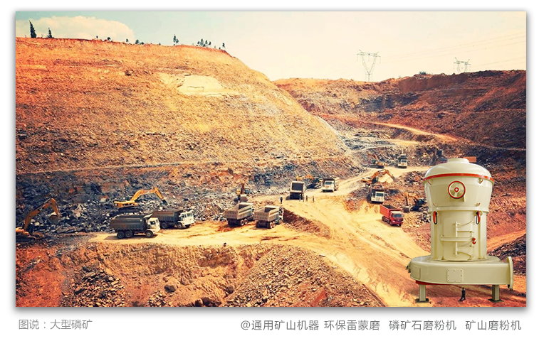 磷矿磨粉机