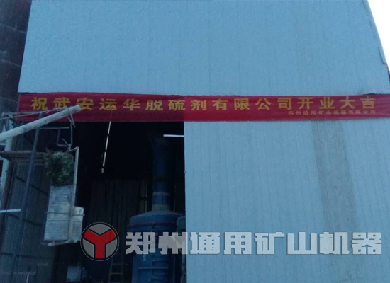 电厂脱硫磨粉机