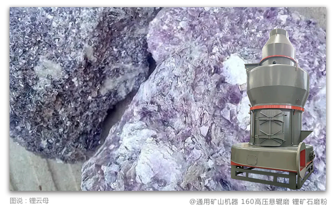 锂云母磨粉机 高压磨