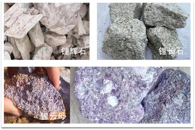 锂矿石锂辉石锂云母