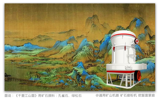矿石磨粉机